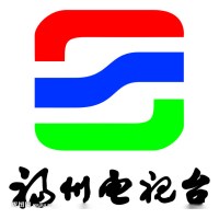 福州電視(shì)台