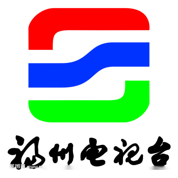 福州電視(shì)台