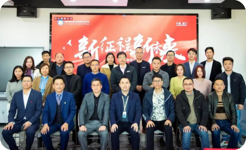 省信息行(xíng)業協會“新征程·新未來”新春第一(yī)會在廈門會員交流中心成功舉辦！