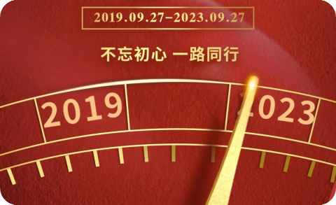熱烈慶祝福建省信息技術咨詢服務行(xíng)業協會成立4周年(nián)！