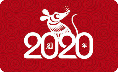 話年(nián)味，迎新年(nián)，2020一(yī)起過大年(nián)！